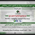 EcomEdge signed a cooperation agreement with RCSC